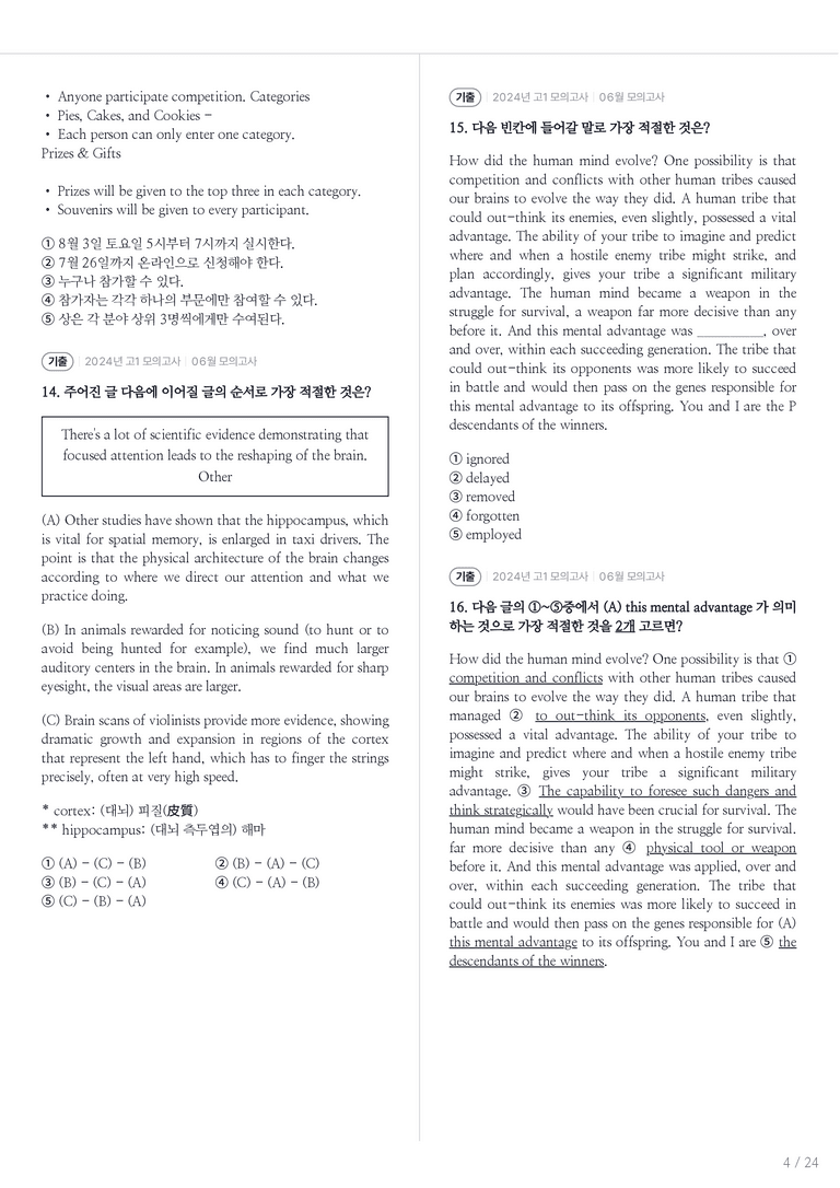 2024 고1 모의고사 영어 06월 내신기출문제 3회차_preview_4