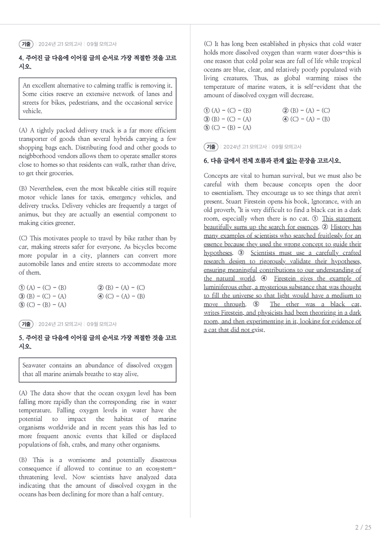 2024 고1 모의고사 영어 09월 내신기출문제 1회차_preview_2