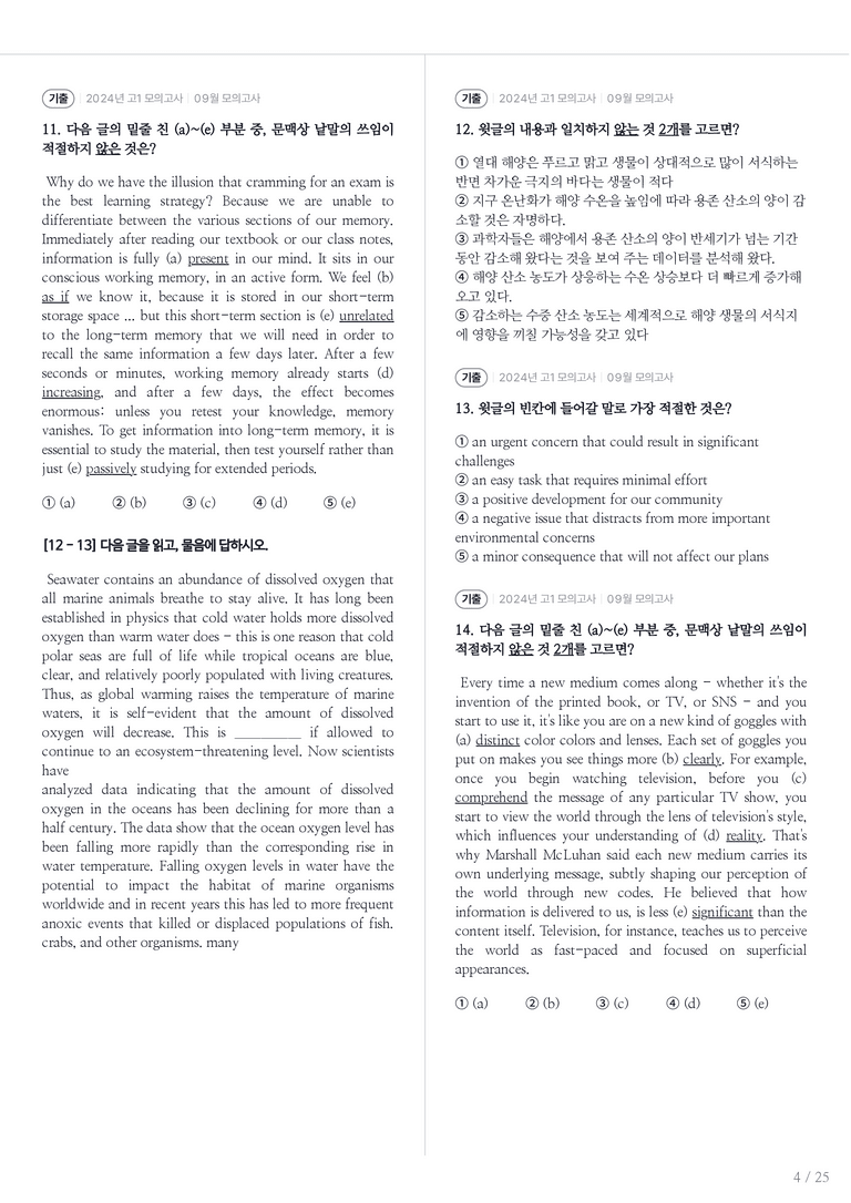 2024 고1 모의고사 영어 09월 내신기출문제 1회차_preview_4