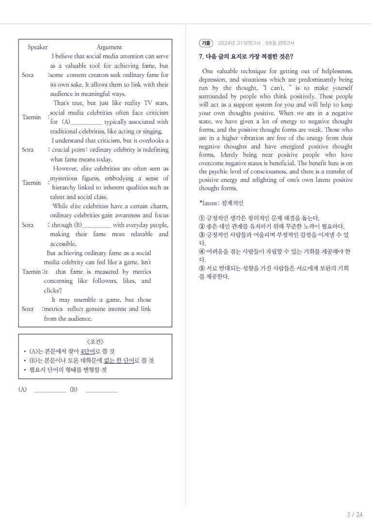 2024 고1 모의고사 영어 09월 내신기출문제 2회차_preview_3