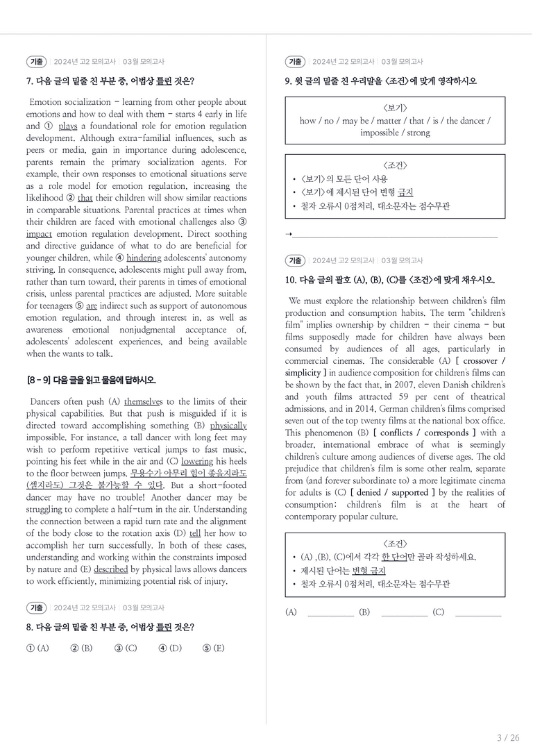 2024 고2 모의고사 영어 03월 내신기출문제 1회차_preview_3