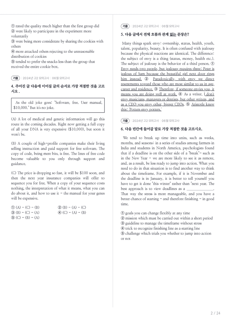2024 고2 모의고사 영어 06월 내신기출문제 1회차_preview_2