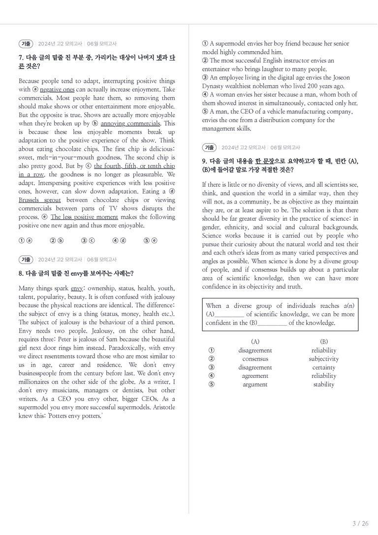 2024 고2 모의고사 영어 06월 내신기출문제 3회차_preview_3
