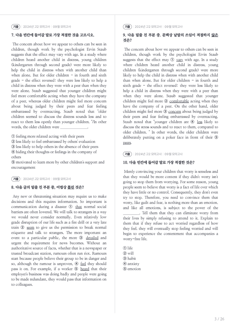 2024 고2 모의고사 영어 09월 내신기출문제 1회차_preview_3