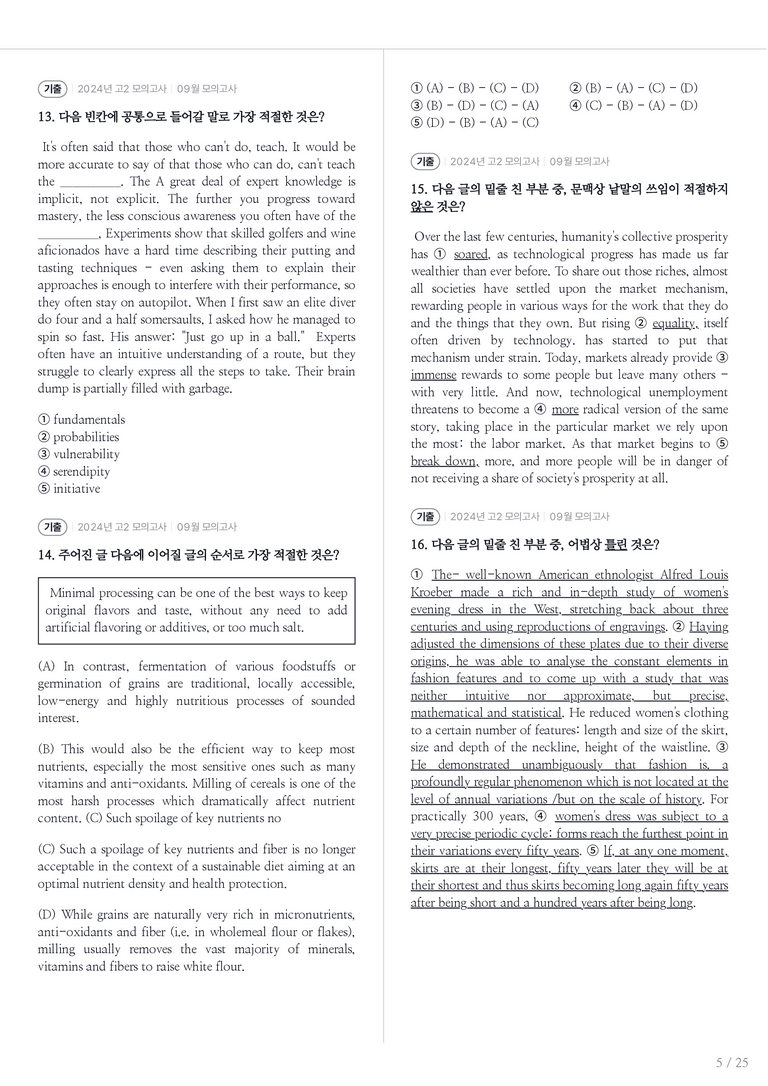 2024 고2 모의고사 영어 09월 내신기출문제 2회차_preview_5