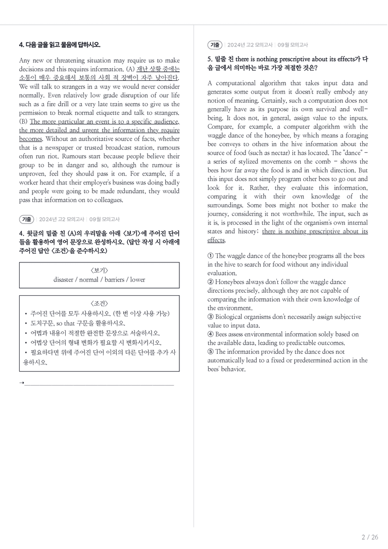 2024 고2 모의고사 영어 09월 내신기출문제 3회차_preview_2