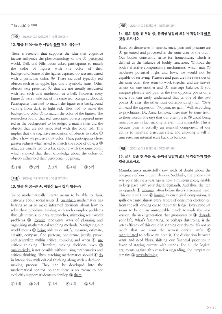 2024 고2 모의고사 영어 10월 내신기출문제 2회차_preview_5