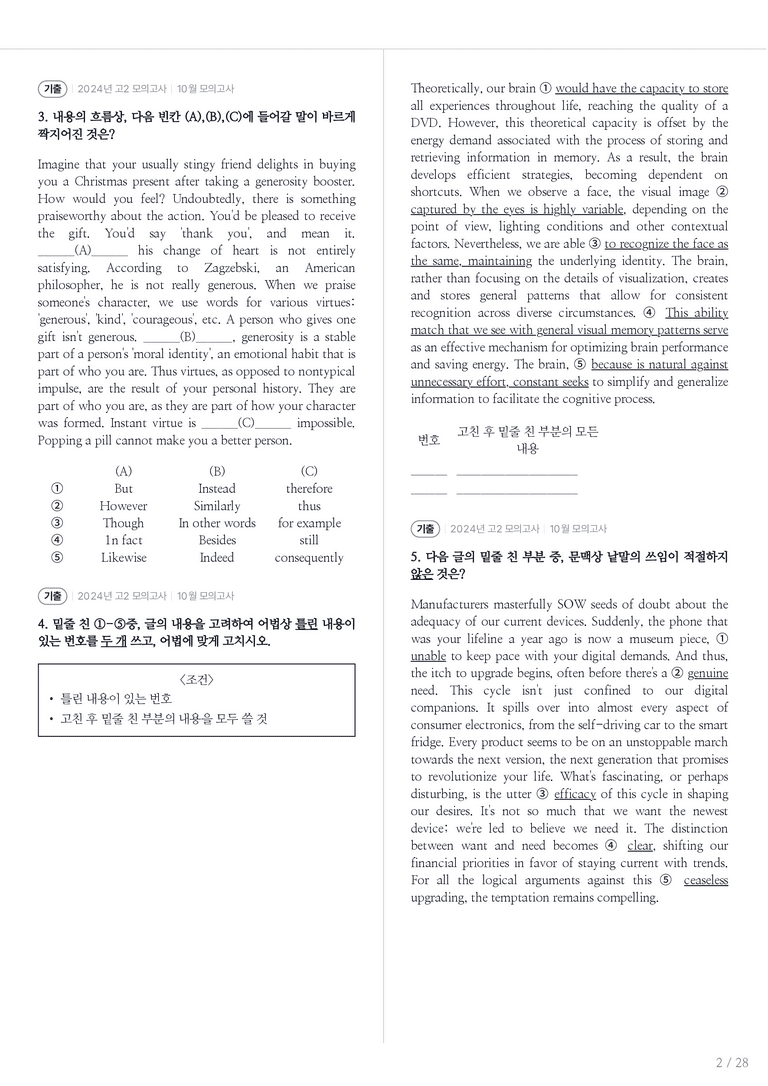 2024 고2 모의고사 영어 10월 내신기출문제 3회차_preview_2