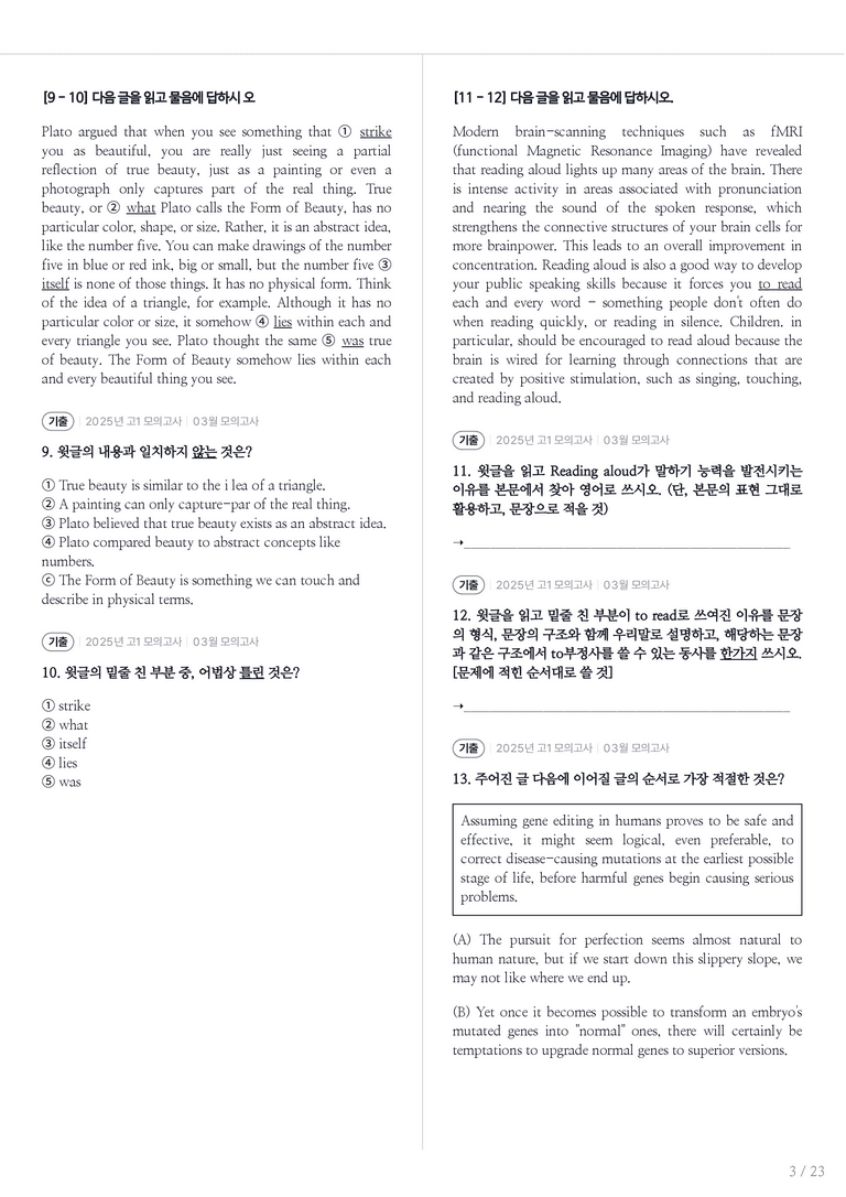 2025 고1 모의고사 영어 03월 내신기출문제 2회차_preview_3