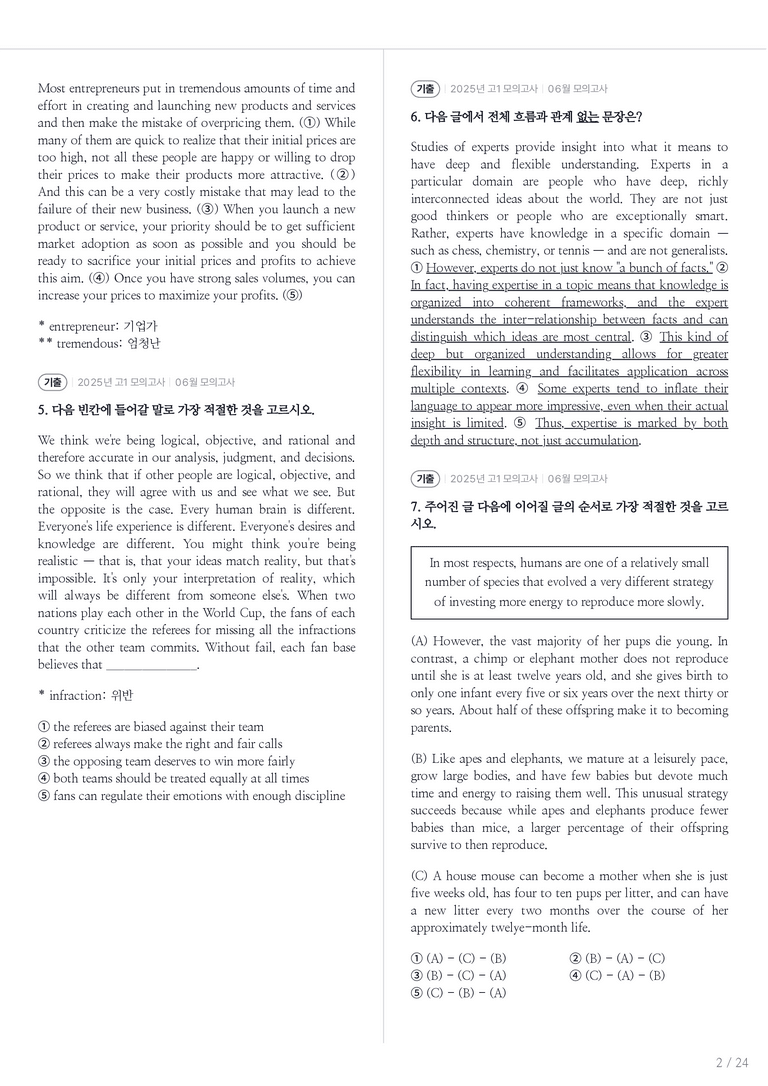 2025 고1 모의고사 영어 06월 내신기출문제 2회차_preview_2