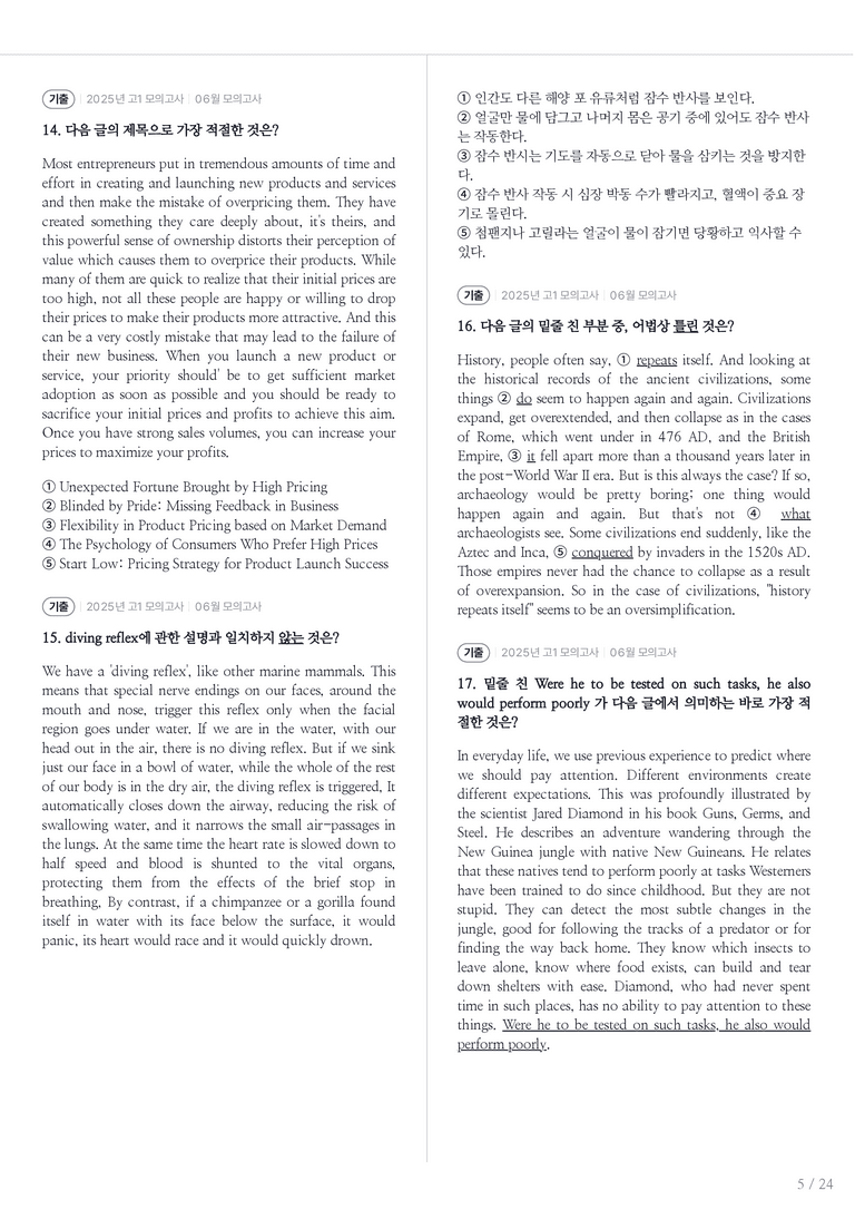 2025 고1 모의고사 영어 06월 내신기출문제 2회차_preview_5