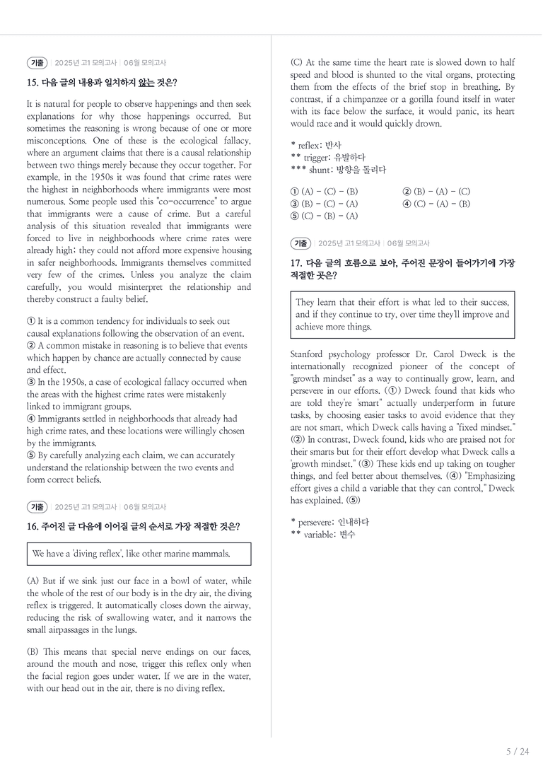 2025 고1 모의고사 영어 06월 내신기출문제 3회차_preview_5