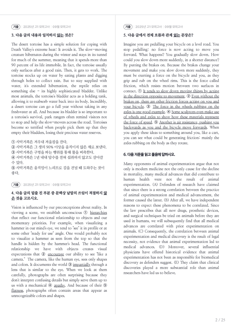 2025 고1 모의고사 영어 09월 내신기출문제 1회차_preview_2