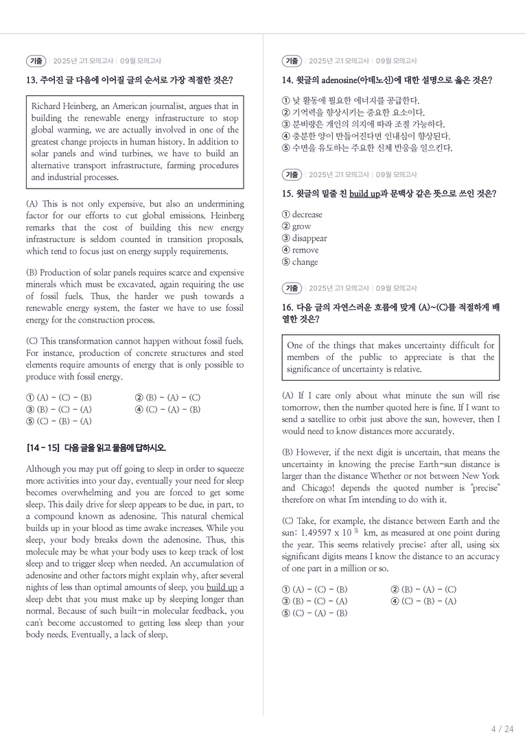 2025 고1 모의고사 영어 09월 내신기출문제 2회차_preview_4