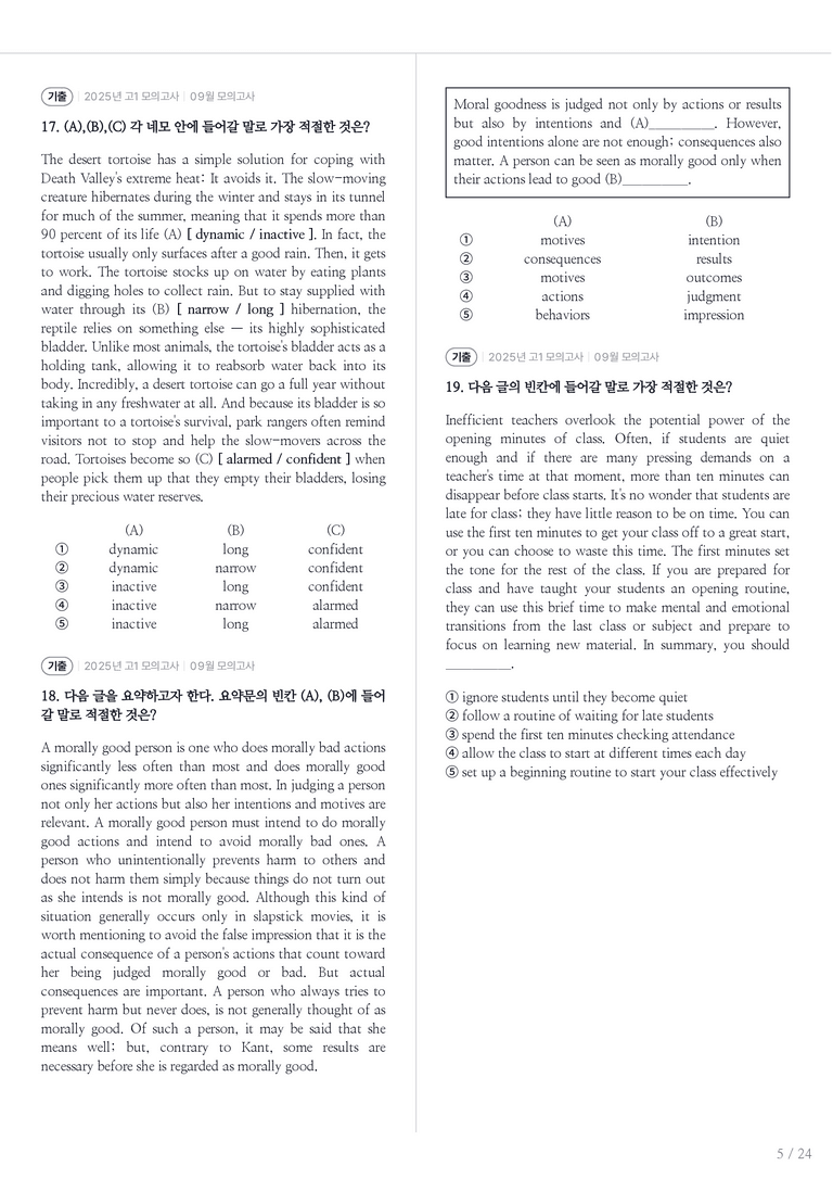 2025 고1 모의고사 영어 09월 내신기출문제 2회차_preview_5