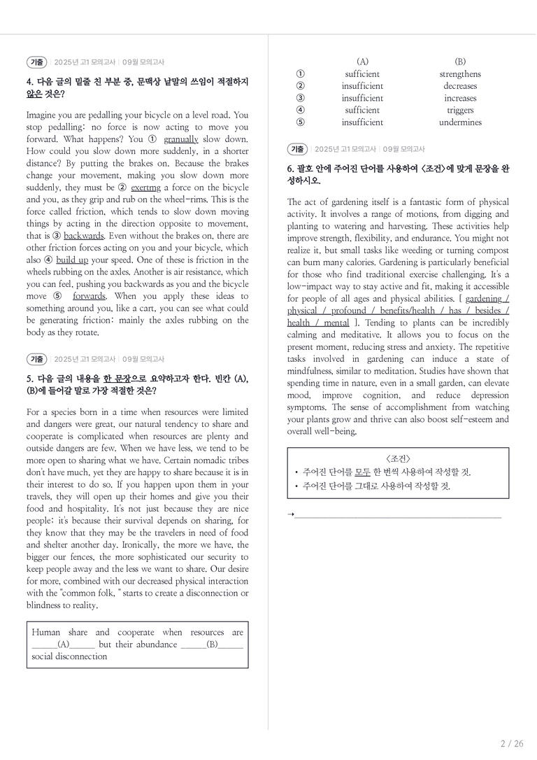 2025 고1 모의고사 영어 09월 내신기출문제 3회차_preview_2