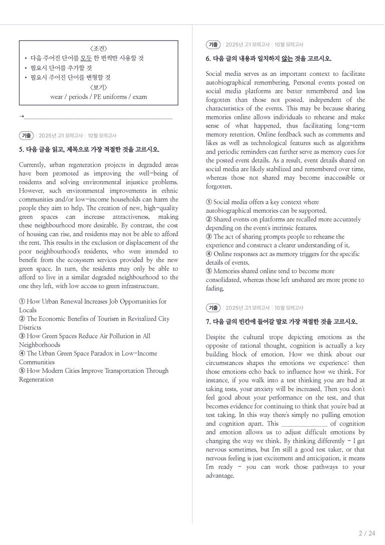 2025 고1 모의고사 영어 10월 내신기출문제 1회차_preview_2