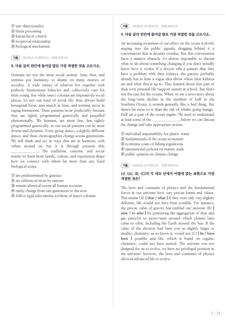 2025 고1 모의고사 영어 10월 내신기출문제 1회차_preview_3