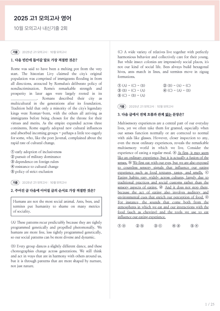2025 고1 모의고사 영어 10월 내신기출문제 2회차_preview_1