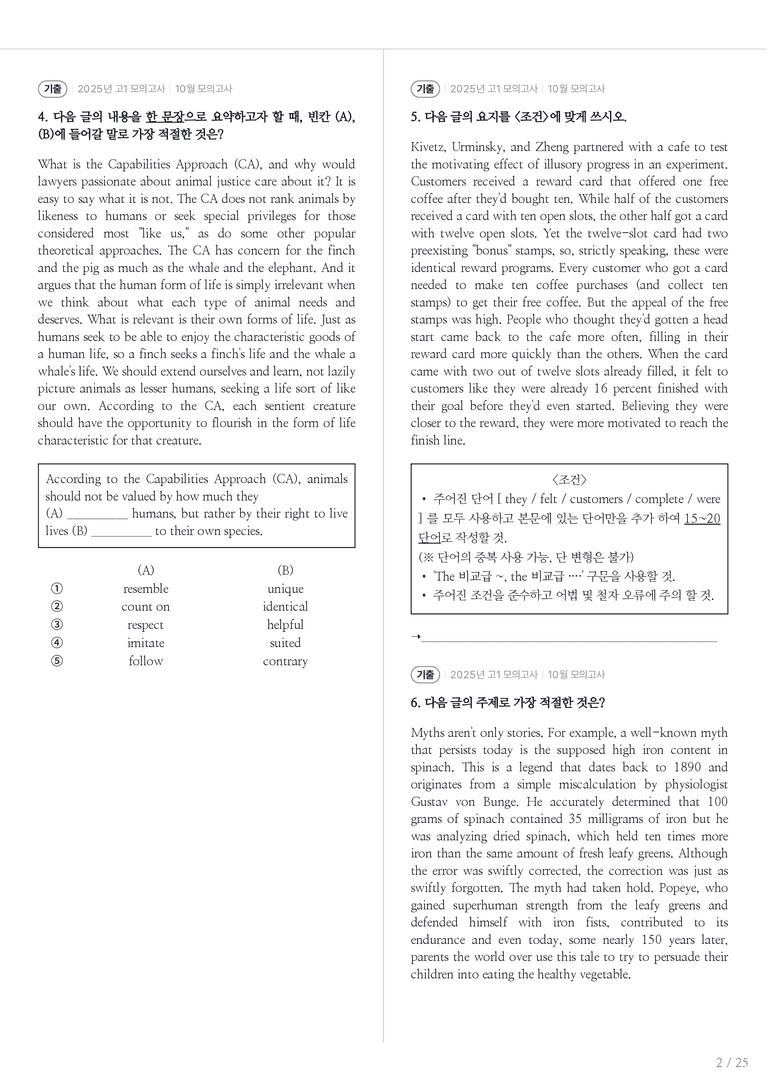 2025 고1 모의고사 영어 10월 내신기출문제 2회차_preview_2