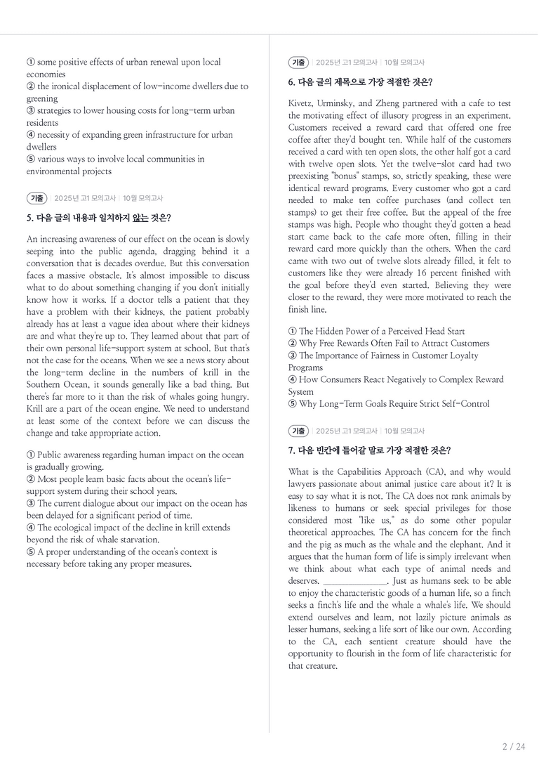 2025 고1 모의고사 영어 10월 내신기출문제 3회차_preview_2