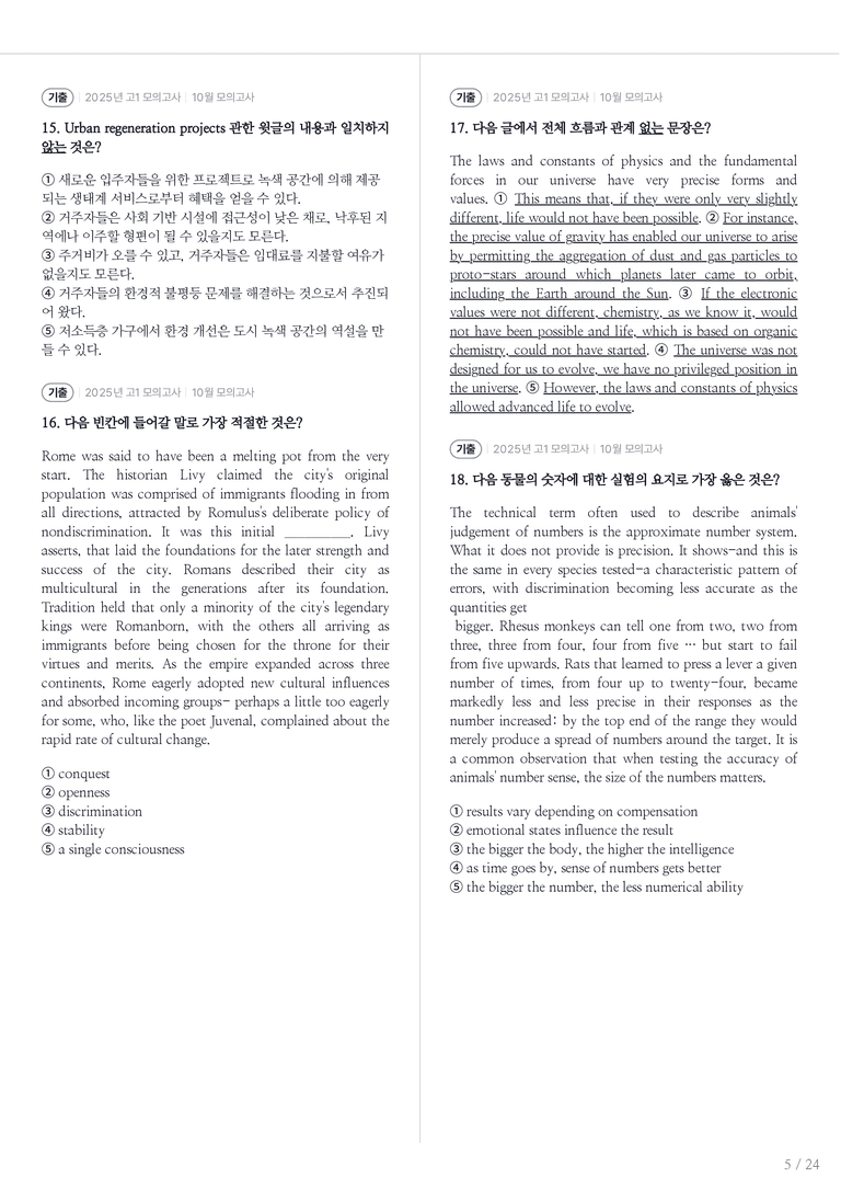 2025 고1 모의고사 영어 10월 내신기출문제 3회차_preview_5