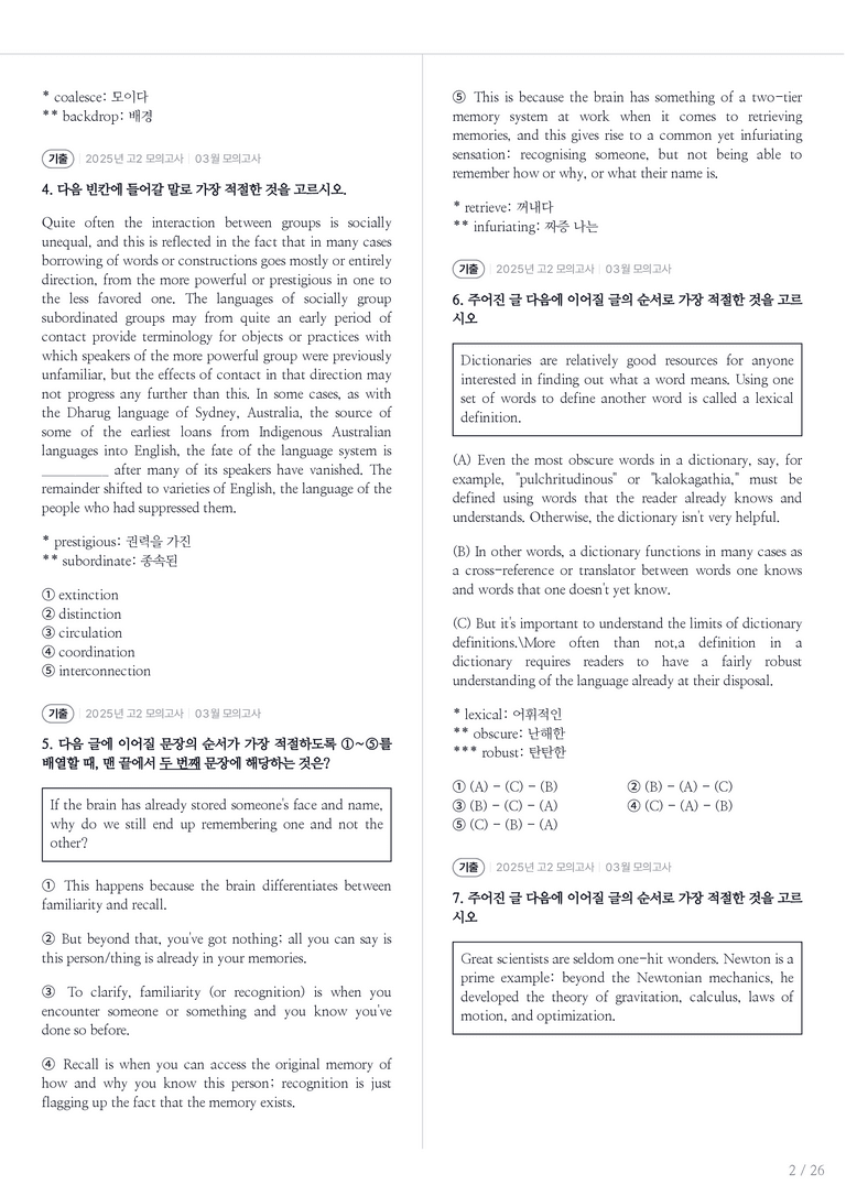 2025 고2 모의고사 영어 03월 내신기출문제 1회차_preview_2