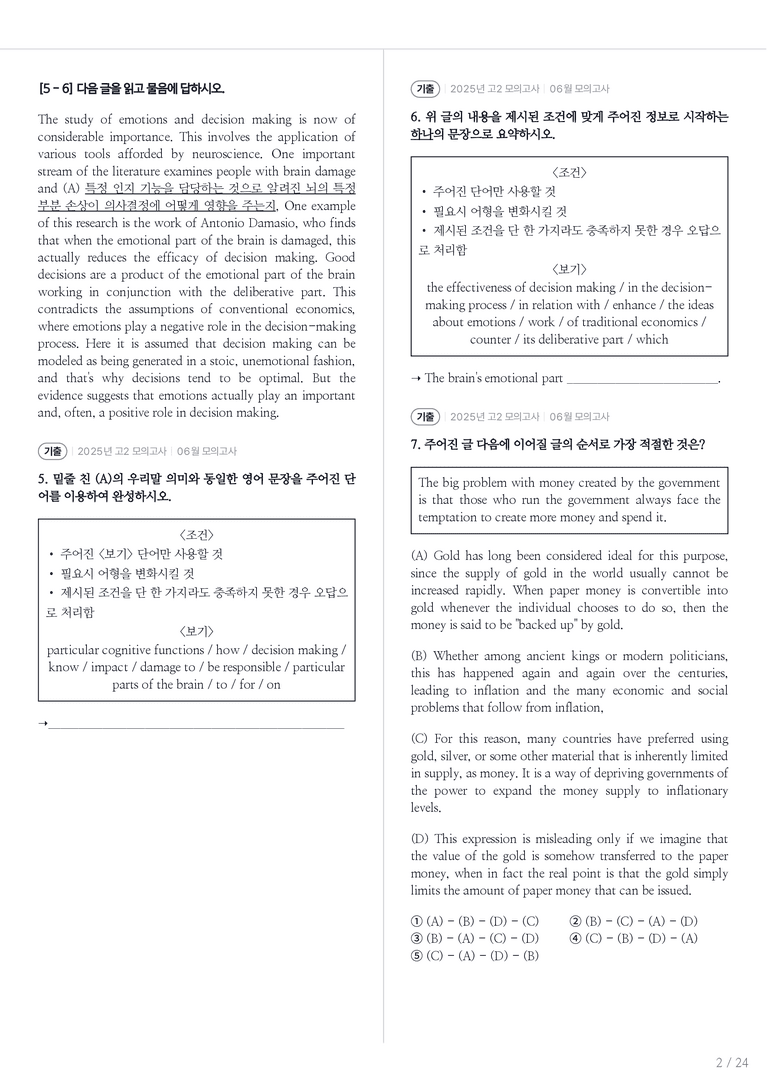 2025 고2 모의고사 영어 06월 내신기출문제 1회차_preview_2