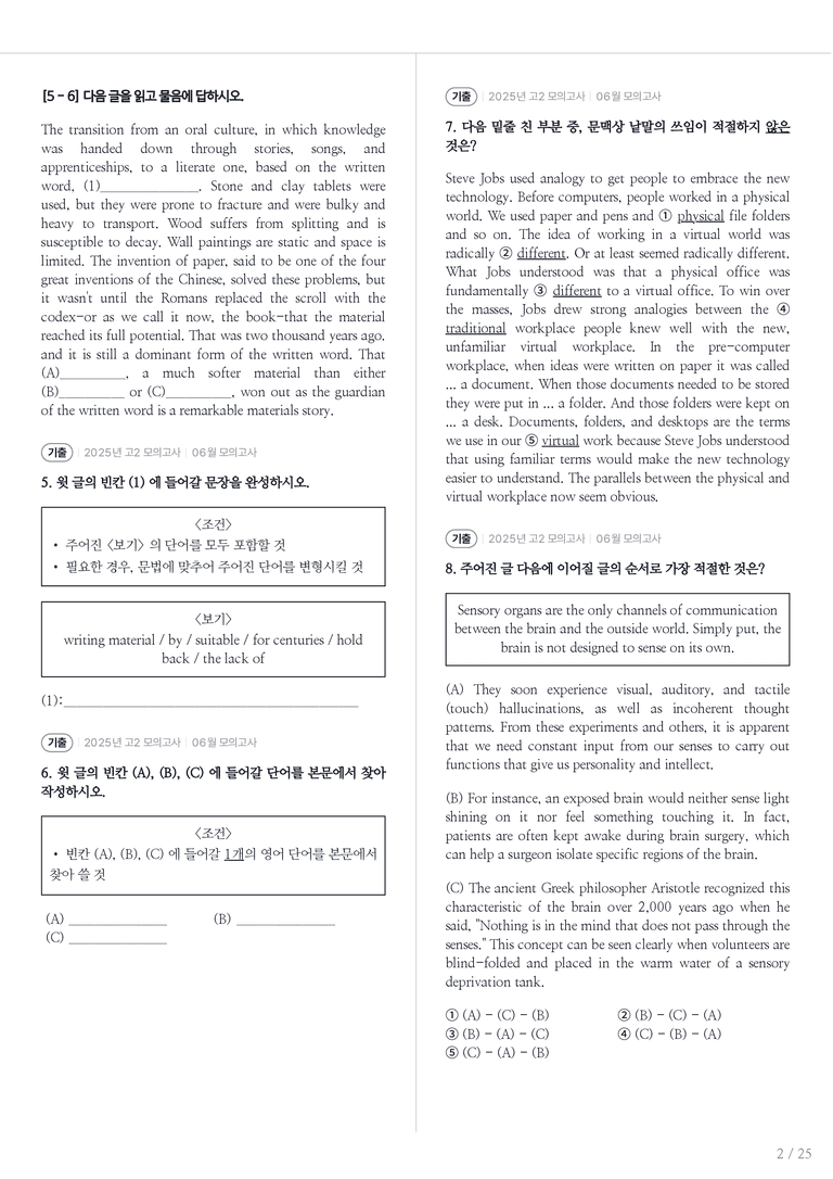 2025 고2 모의고사 영어 06월 내신기출문제 2회차_preview_2