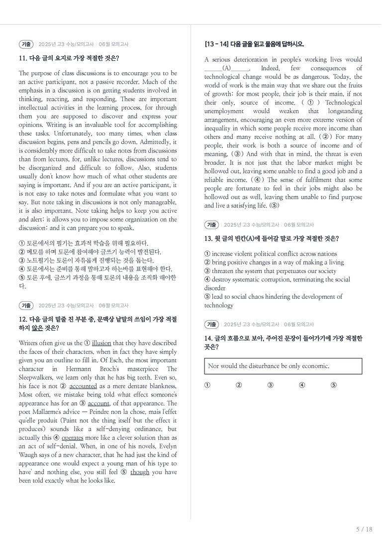 2025 고3 수능/모의고사 영어 06월 내신기출문제 1회차_preview_5