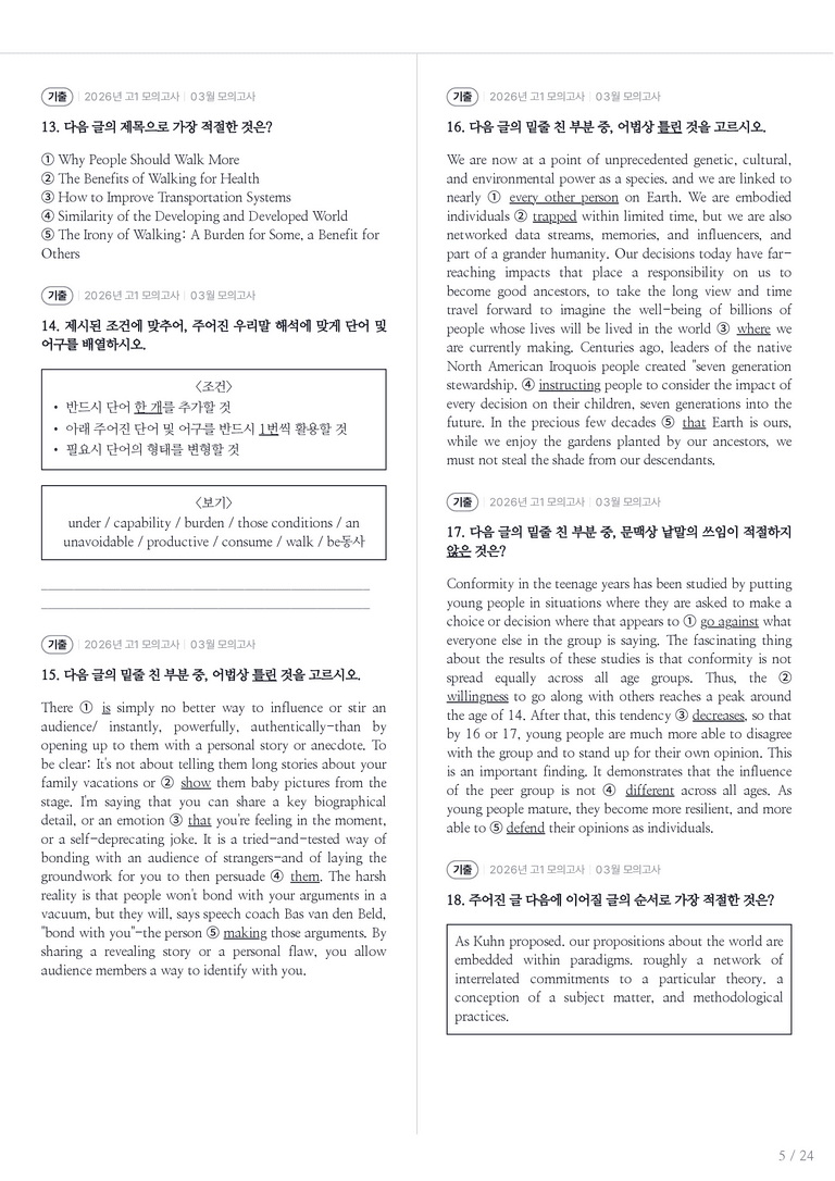 2026 고1 모의고사 영어 03월 내신기출문제 2회차_preview_5