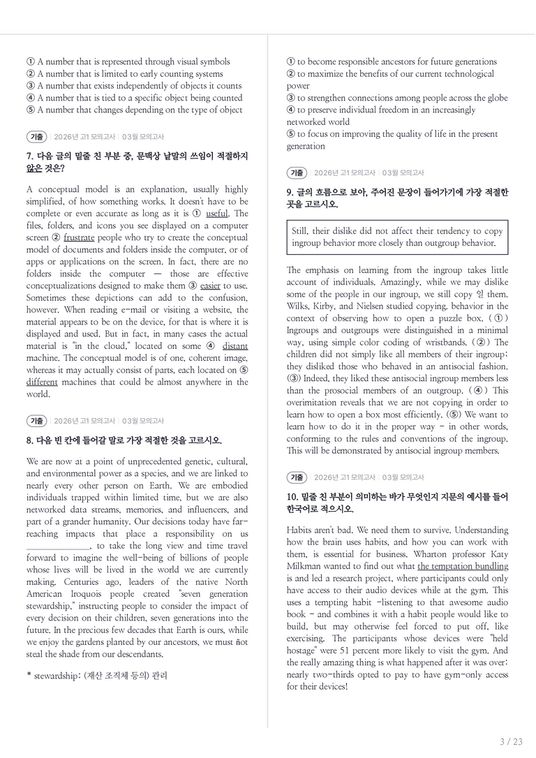 2026 고1 모의고사 영어 03월 내신기출문제 3회차_preview_3