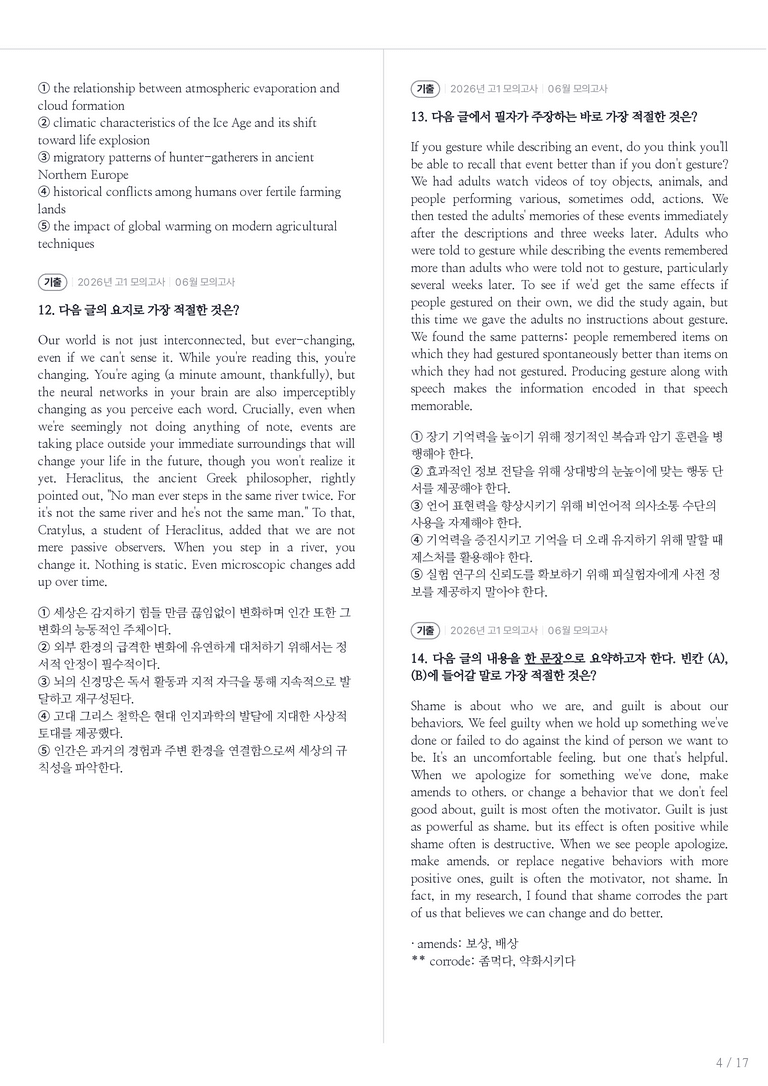 2026 고1 모의고사 영어 06월 내신기출문제 1회차_preview_4