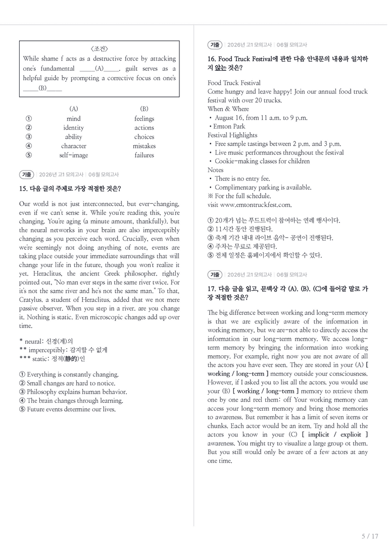 2026 고1 모의고사 영어 06월 내신기출문제 1회차_preview_5