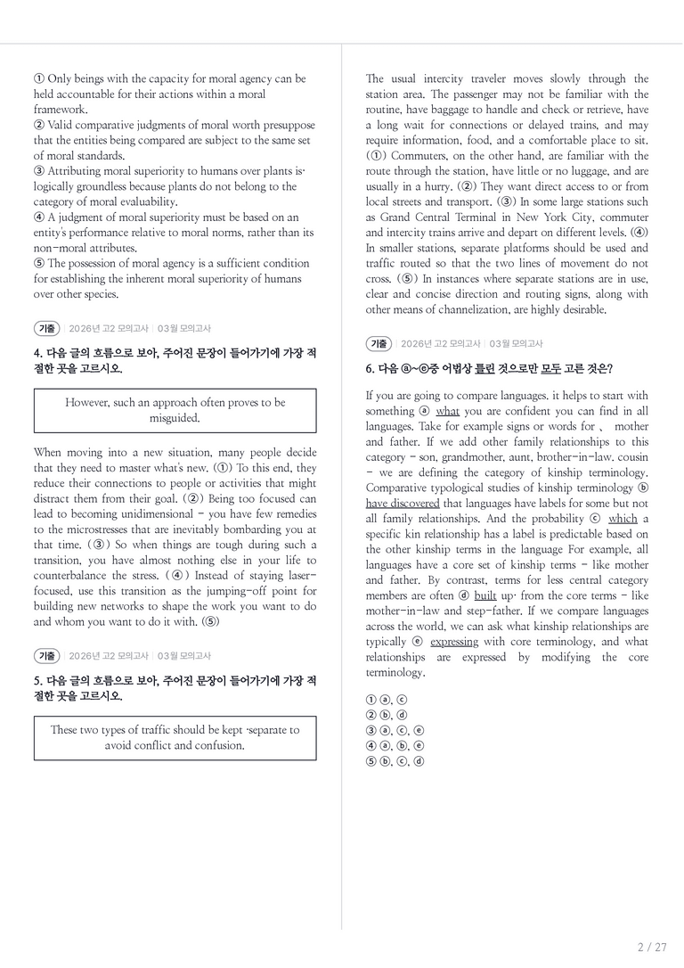2026 고2 모의고사 영어 03월 내신기출문제 3회차_preview_2