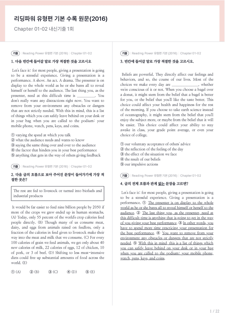 Reading Power 유형편 기본 수록 원문(2016) Chapter 01-02 내신기출문제 1회차_preview_1
