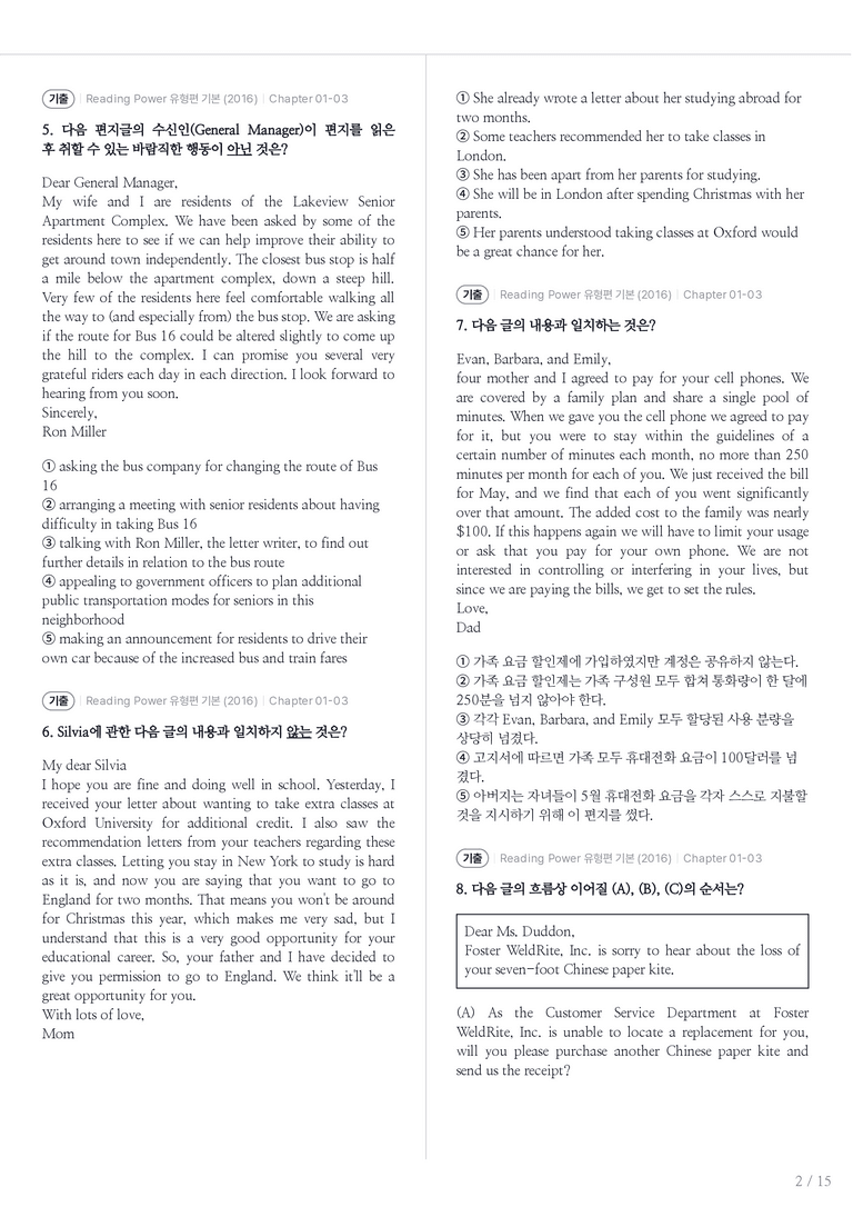 Reading Power 유형편 기본 수록 원문(2016) Chapter 01-03 내신기출문제 1회차_preview_2