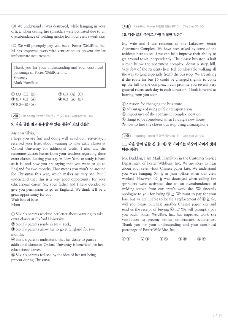 Reading Power 유형편 기본 수록 원문(2016) Chapter 01-03 내신기출문제 1회차_preview_3