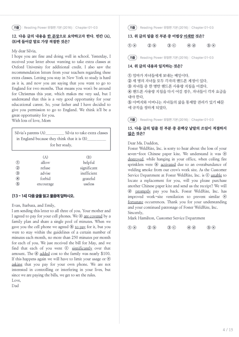 Reading Power 유형편 기본 수록 원문(2016) Chapter 01-03 내신기출문제 1회차_preview_4