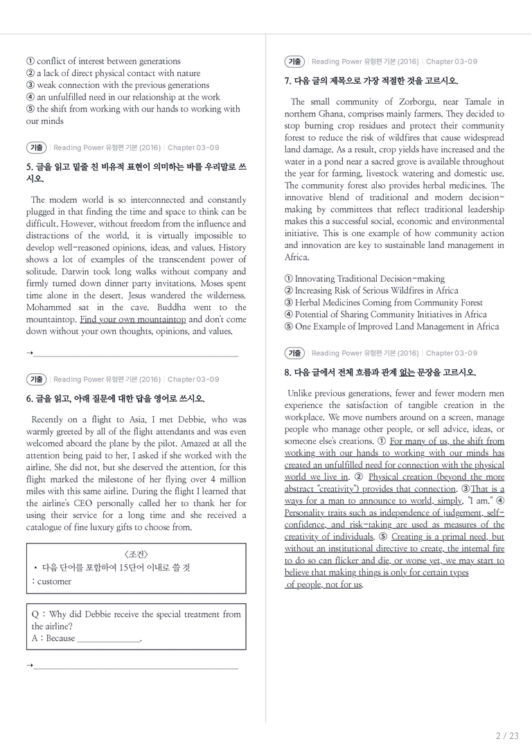 Reading Power 유형편 기본 수록 원문(2016) Chapter 03-09 내신기출문제 1회차_preview_2