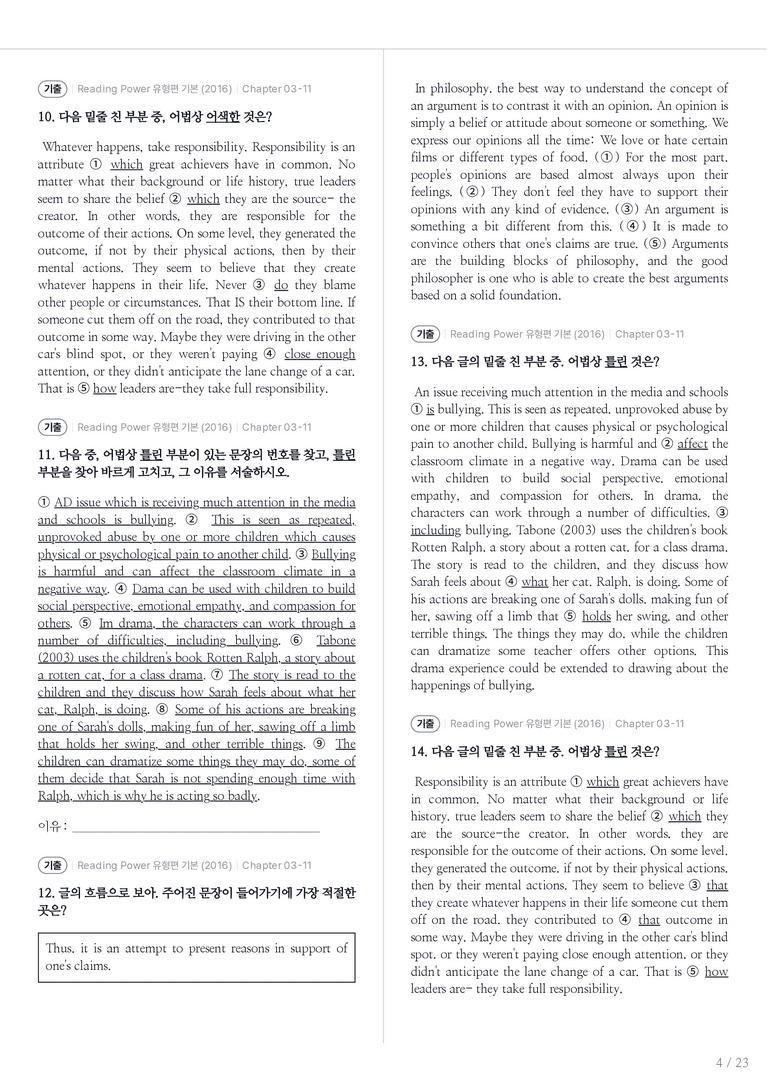 Reading Power 유형편 기본 수록 원문(2016) Chapter 03-11 내신기출문제 1회차_preview_4