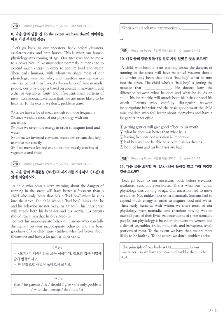 Reading Power 유형편 기본 수록 원문(2016) Chapter 04-13 내신기출문제 1회차_preview_3