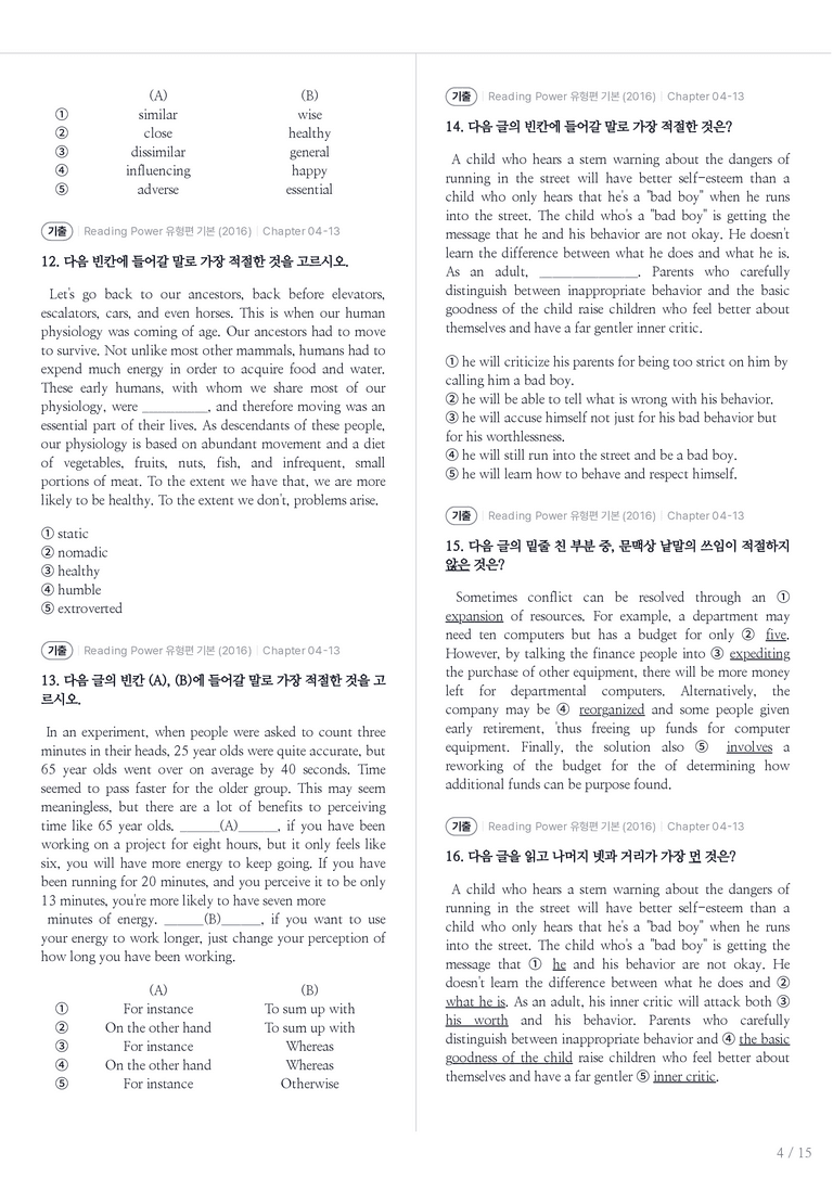 Reading Power 유형편 기본 수록 원문(2016) Chapter 04-13 내신기출문제 1회차_preview_4