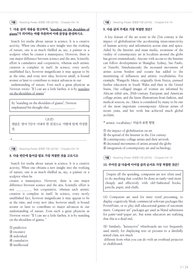 Reading Power 유형편 기본 수록 원문(2016) Chapter 04-14 내신기출문제 1회차_preview_3