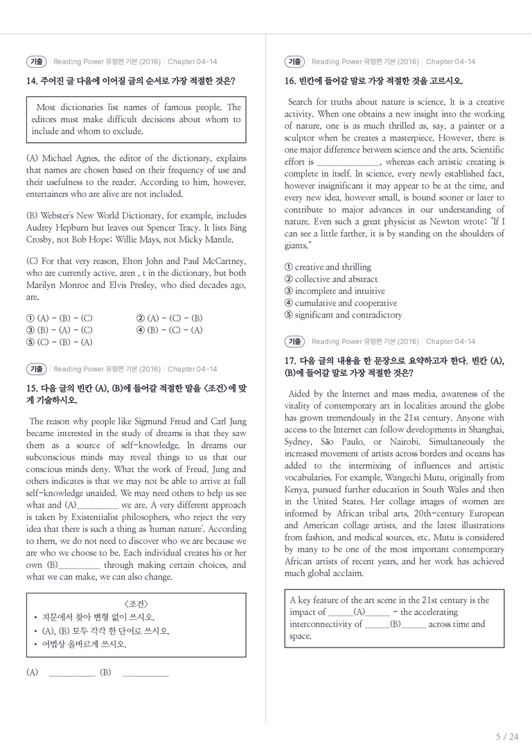 Reading Power 유형편 기본 수록 원문(2016) Chapter 04-14 내신기출문제 1회차_preview_5