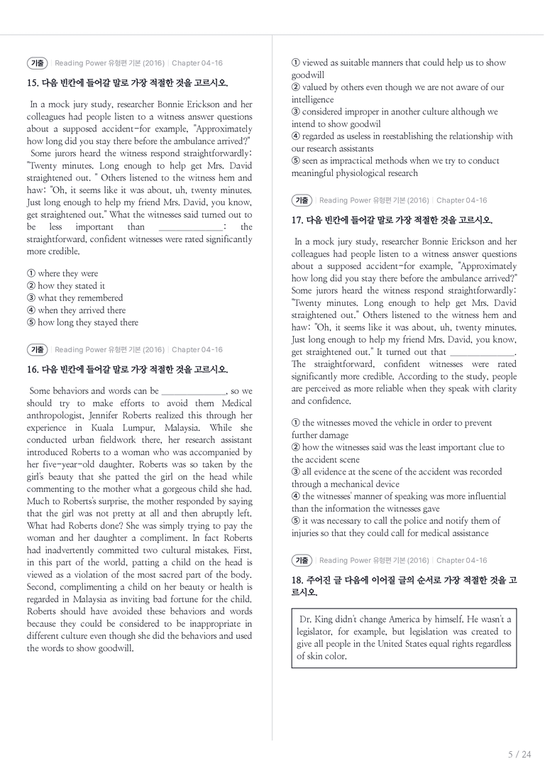 Reading Power 유형편 기본 수록 원문(2016) Chapter 04-16 내신기출문제 1회차_preview_5