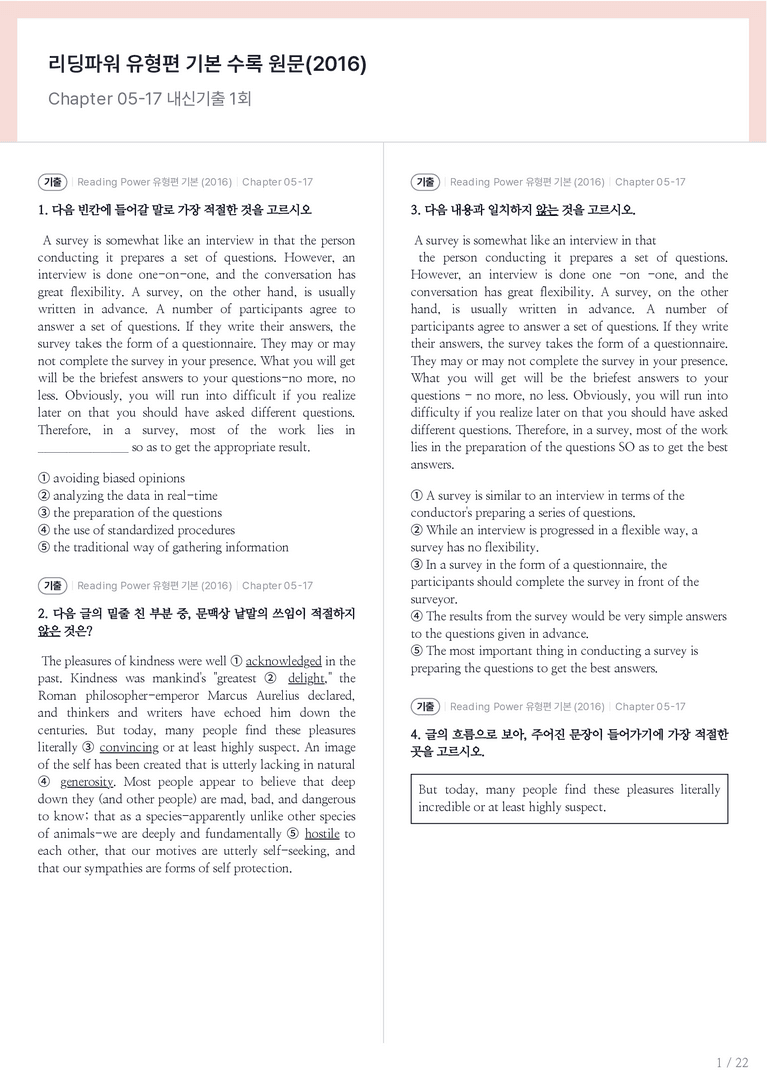Reading Power 유형편 기본 수록 원문(2016) Chapter 05-17 내신기출문제 1회차_preview_1