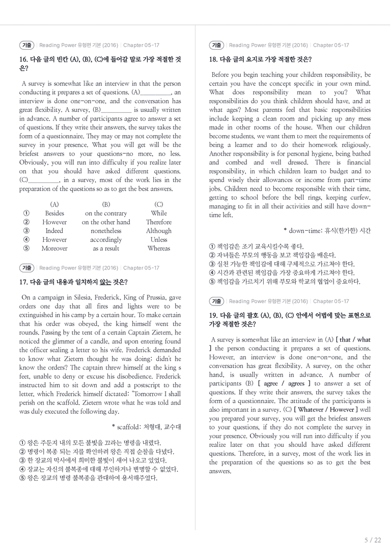 Reading Power 유형편 기본 수록 원문(2016) Chapter 05-17 내신기출문제 1회차_preview_5