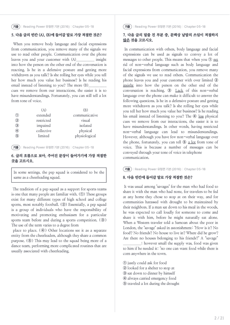 Reading Power 유형편 기본 수록 원문(2016) Chapter 05-18 내신기출문제 1회차_preview_2