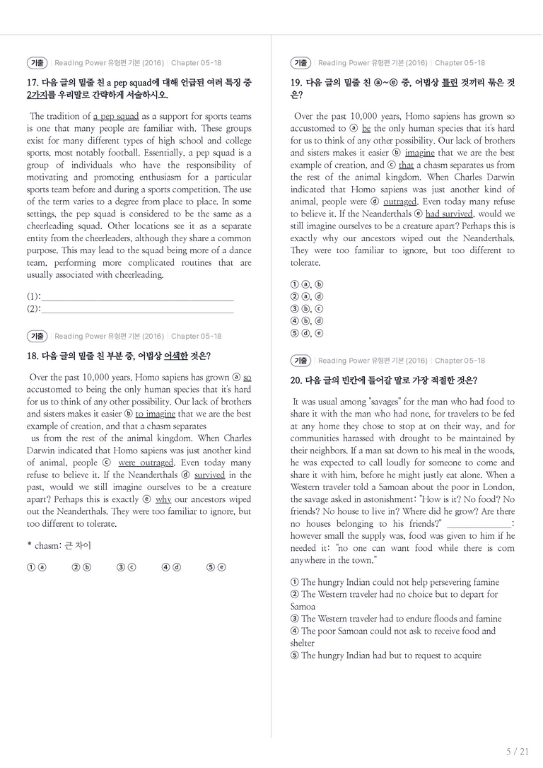 Reading Power 유형편 기본 수록 원문(2016) Chapter 05-18 내신기출문제 1회차_preview_5